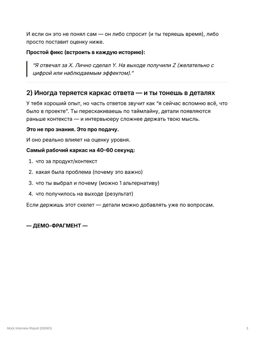 Report example — screenshot 3